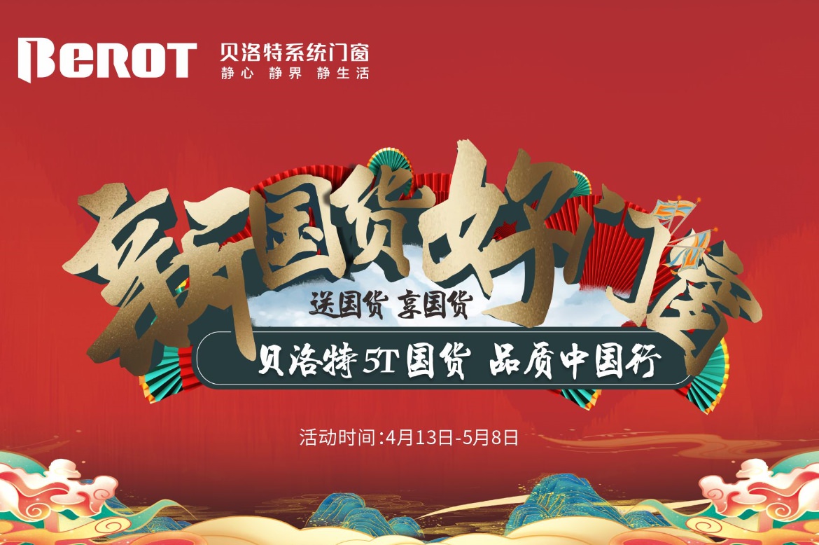 金年会金字招牌信誉至上门窗