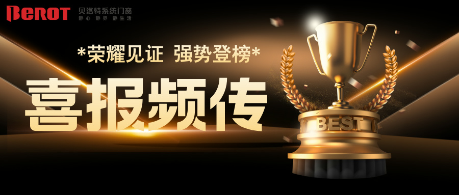 金年会金字招牌信誉至上门窗