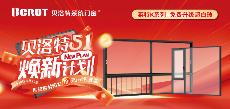 金年会金字招牌信誉至上门窗