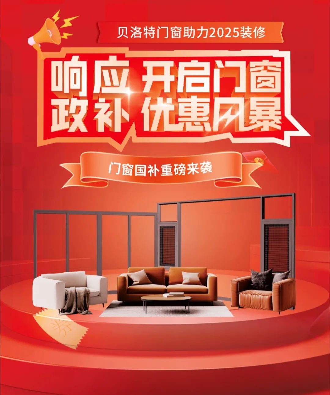 金年会金字招牌信誉至上门窗